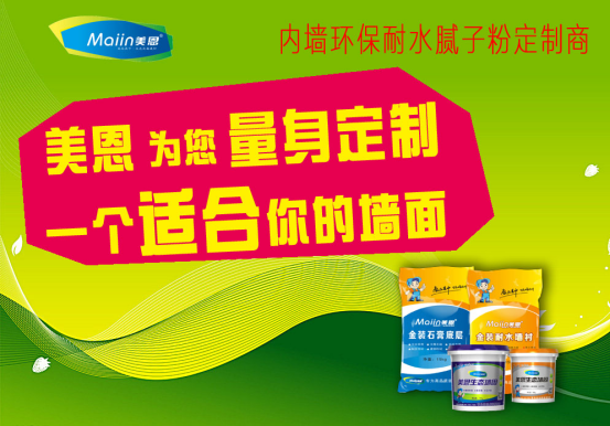 內(nèi)墻膩?zhàn)臃?/></p><p>　　內(nèi)墻膩?zhàn)臃凼┕ぎa(chǎn)生空怎么處理，上面的幾個(gè)方法最主要是從基層處理，從施工問(wèn)題以及膩?zhàn)臃郾旧聿牧仙系膯?wèn)題分析，要想避免產(chǎn)生空鼓現(xiàn)象，可以采取以上方法進(jìn)行處理。以上就是關(guān)于內(nèi)墻膩?zhàn)臃凼┕ぎa(chǎn)生空鼓怎么處理的全部?jī)?nèi)容，如需咨詢(xún)更多關(guān)于內(nèi)墻膩?zhàn)臃鄣南嚓P(guān)內(nèi)容，歡迎閱讀《<a href=